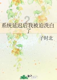 热问妹来了!4岁女孩登上珠峰大本营,父母究竟算教导有方,还是不负责任?