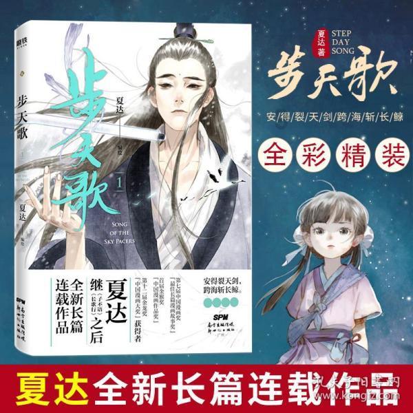 皇家之秘