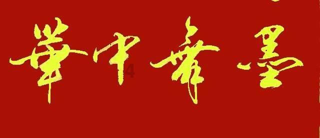 日照女孩婚前收到离世5年爷爷的手写婚联，隔代亲能亲到什么地步？游戏画面
