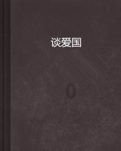 天空：曼城已完成埃切维里签约，转会费约1250万镑+浮动